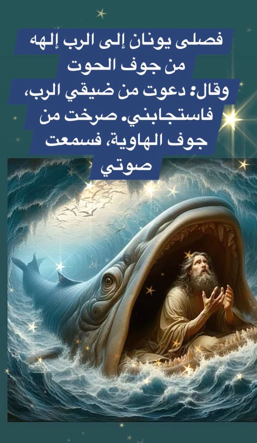 Liturgy: Fast Nineveh